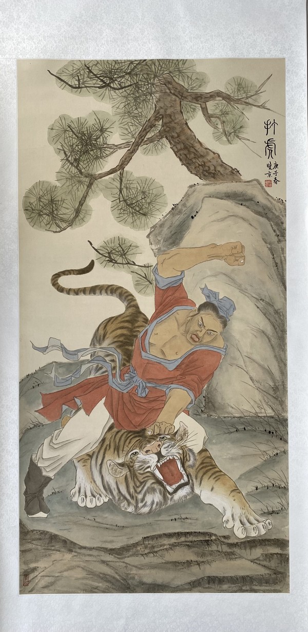 打虎（杨晓京）.JPG
