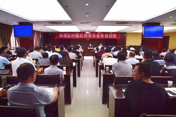 纪委培训班.jpg