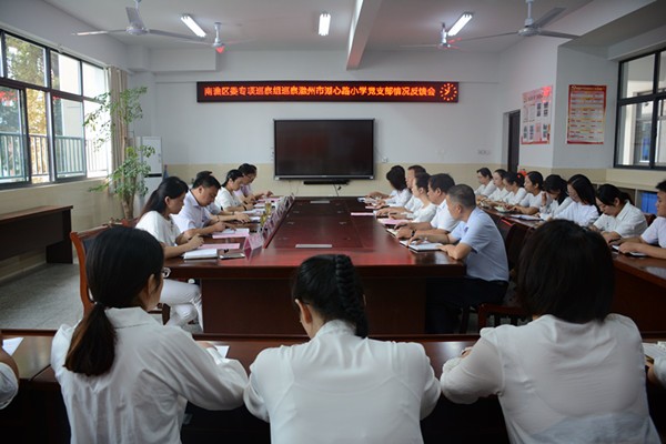 区委专项巡察组向滁州市湖心路小学.jpg