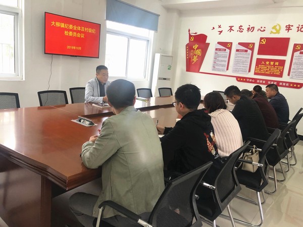 大柳镇为村级纪检委员&ldquo;充电&rdquo; 提升履职能力_副本.jpg