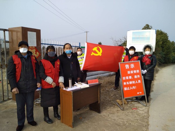 章广村党员先锋岗.jpg
