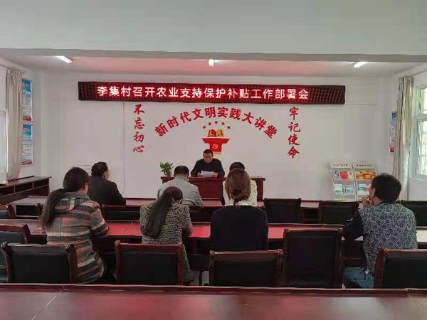 施集镇李集村组织开展“农补新政”推进工作.jpg
