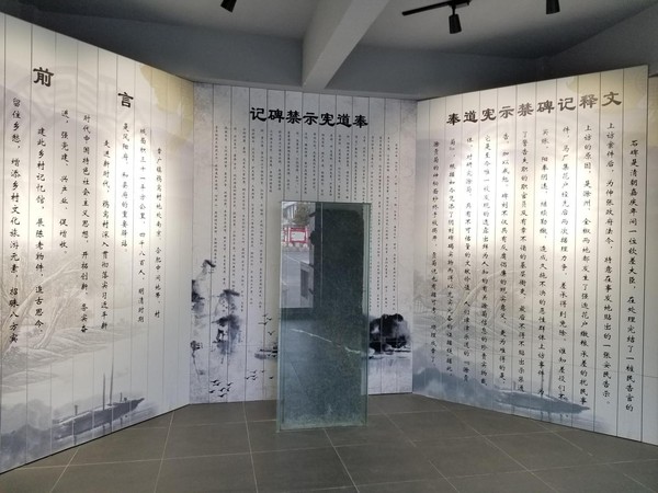 奉道宪示禁碑.jpg