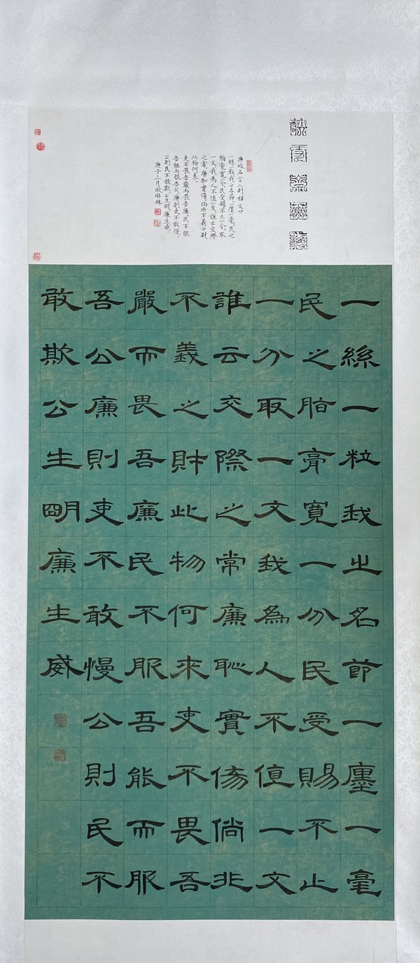 优秀奖《古贤论廉良言》欧琳琳.JPG
