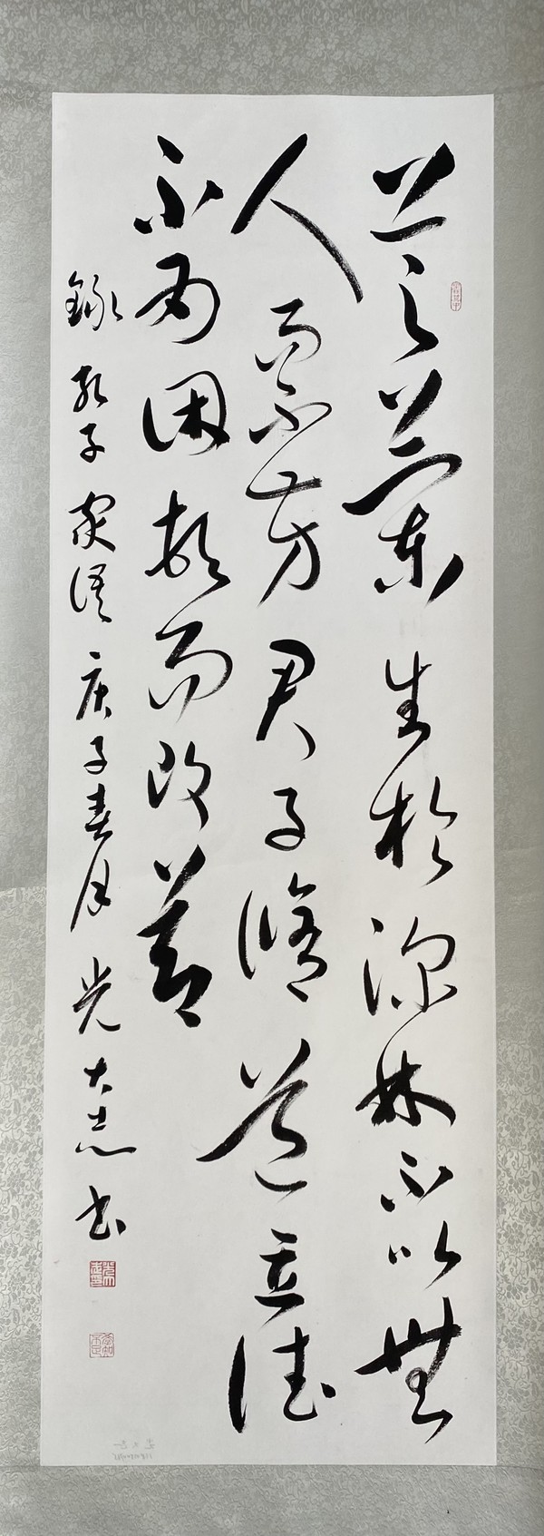 特邀：光大志《孔子家语.在厄》芝兰生於深林，不以无人而不芳；君子修道立德，不谓困厄而改节.JPG