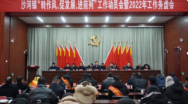 转作风大会.png