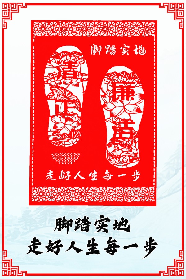 俞凤天《脚踏实地》.jpg