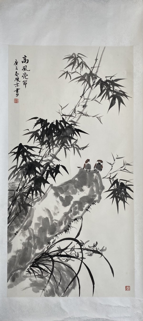 杨晓京 《高风亮节》.JPG