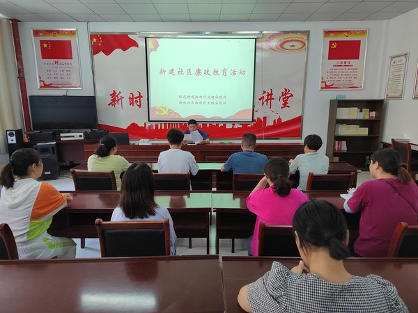 银花新建：廉政教育增强自律意识 (1).jpg